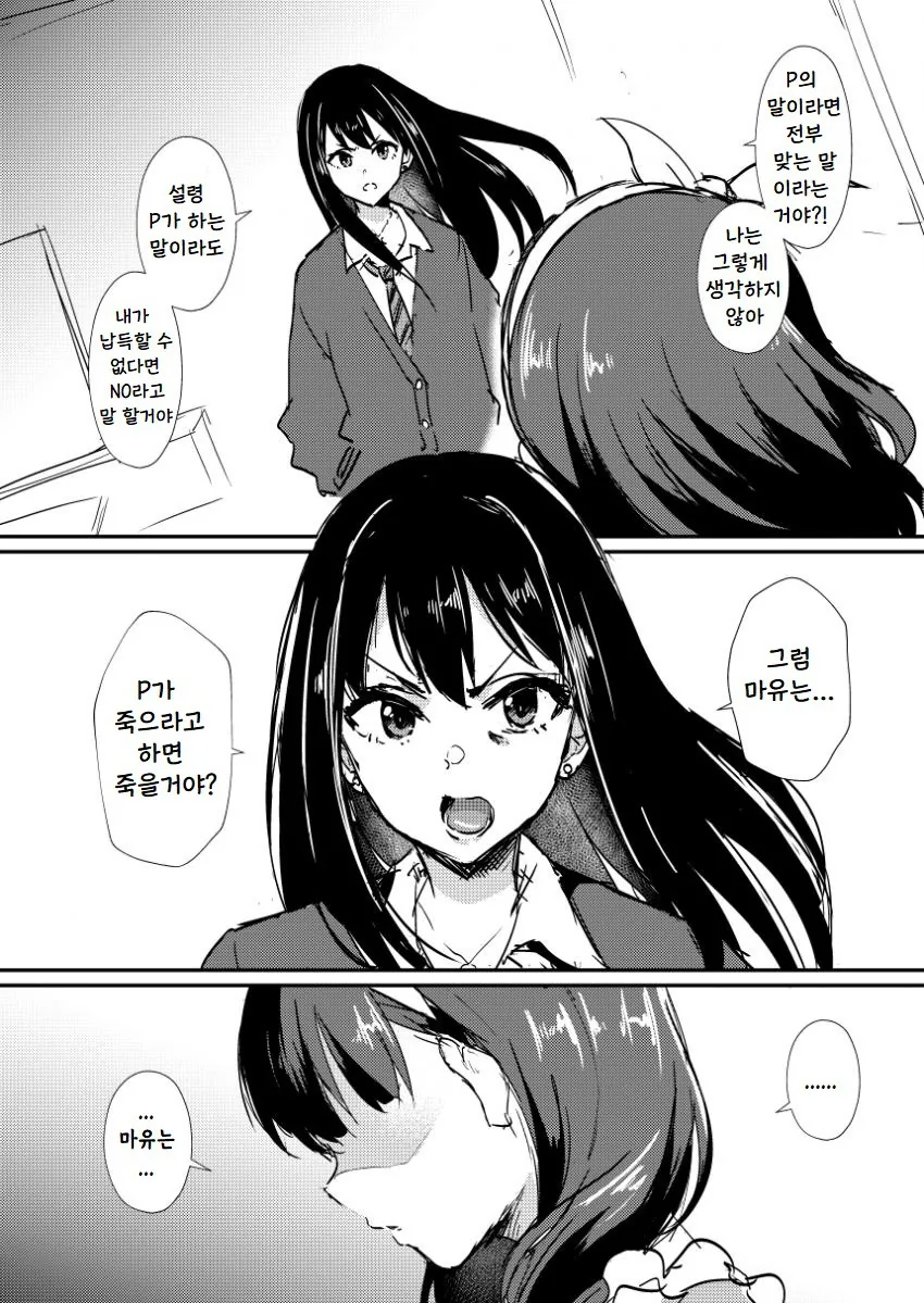 @) 절대 특권 주장합니닷!.Manga - 이미지 2