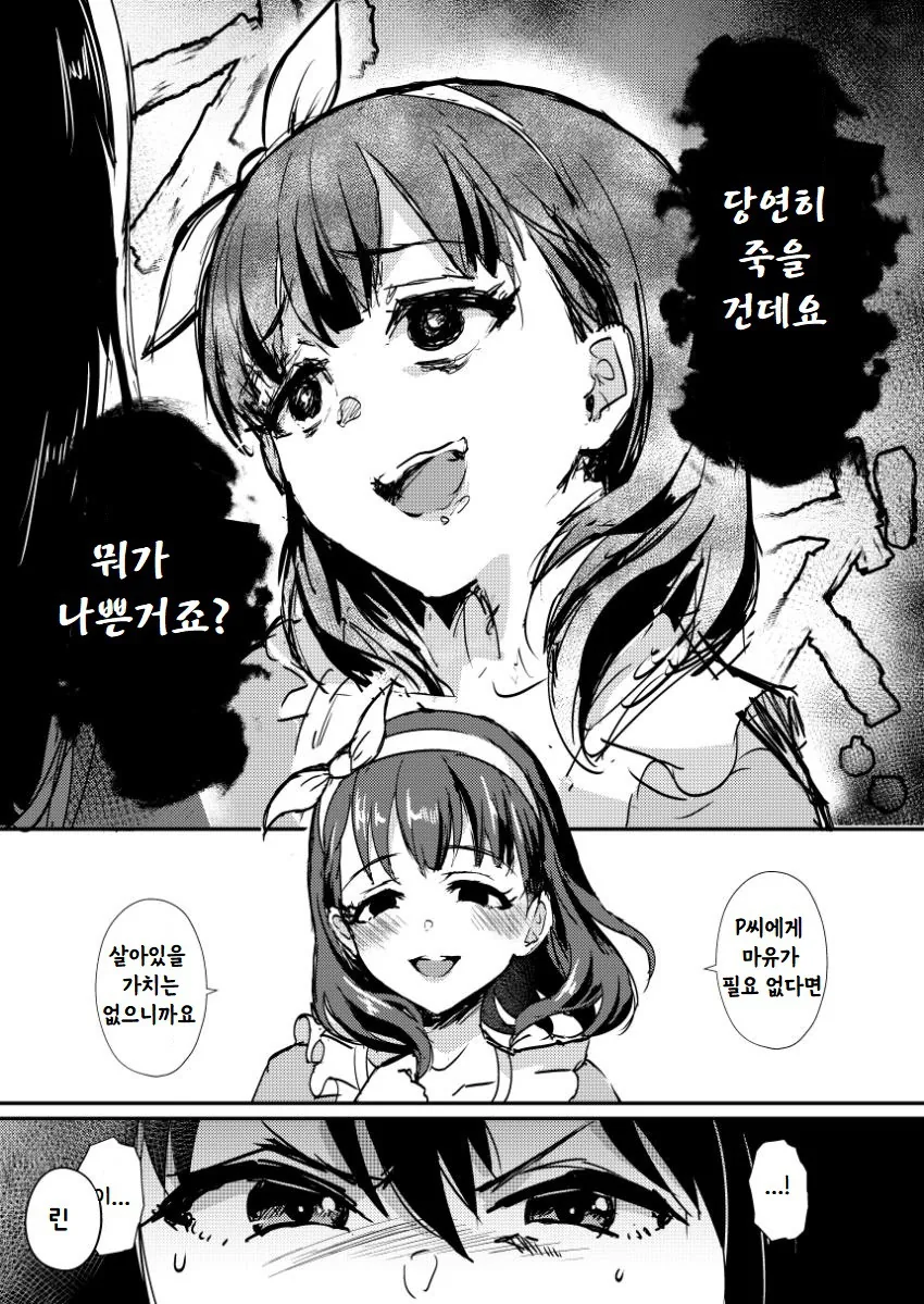 @) 절대 특권 주장합니닷!.Manga - 이미지 3