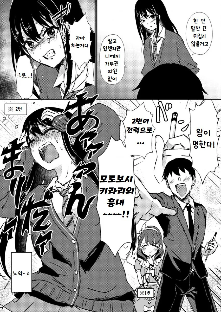 @) 절대 특권 주장합니닷!.Manga - 이미지 4