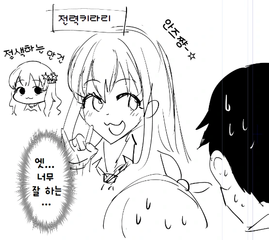@) 절대 특권 주장합니닷!.Manga - 이미지 5