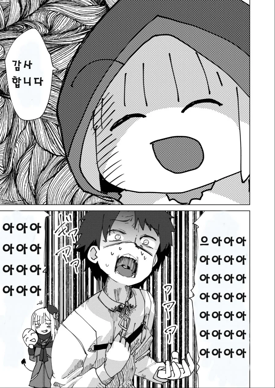 FATE) 보구를 사용하면 안되는 그레이 manhwa - 이미지 4