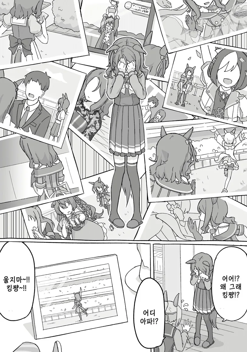 말딸) 킹의 자리에 오른 날.manga - 이미지 4