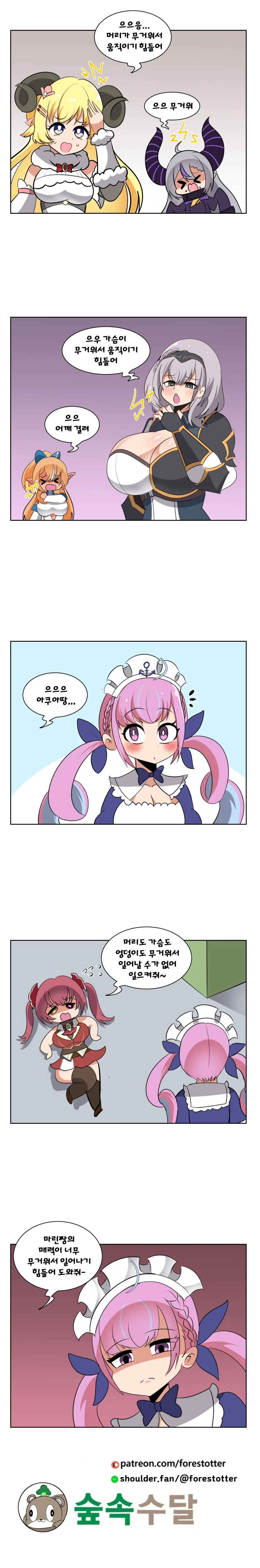 버튜버) 홀로라이브의 크고 무거운 Manga