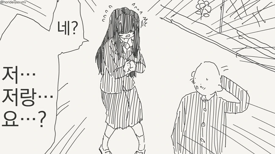 음침 소심녀에게 고백하는.manhwa