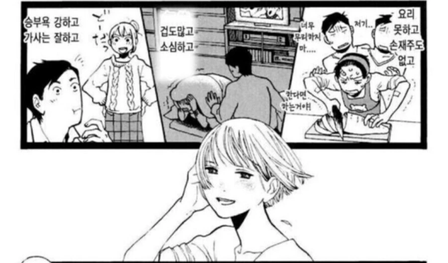 던전밥 작가가 옛날에 그린 미래에서 사진을 보내오는 만화.manga