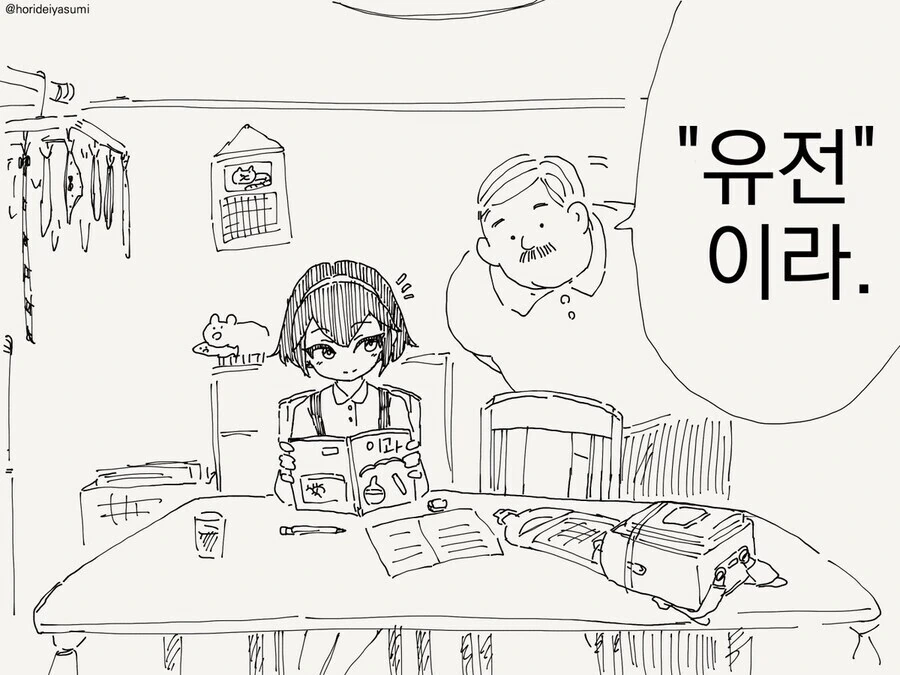 사람이 가축을 개량 해온 역사. manga