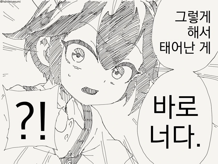 사람이 가축을 개량 해온 역사. manga - 이미지 4