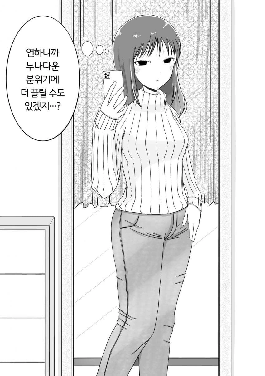 데이트에 입을 옷으로 고민하는 여고생.manhwa