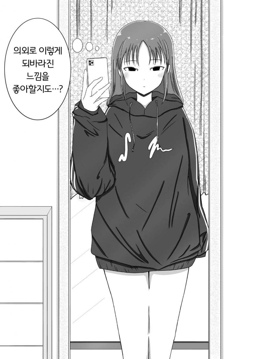 데이트에 입을 옷으로 고민하는 여고생.manhwa - 이미지 3