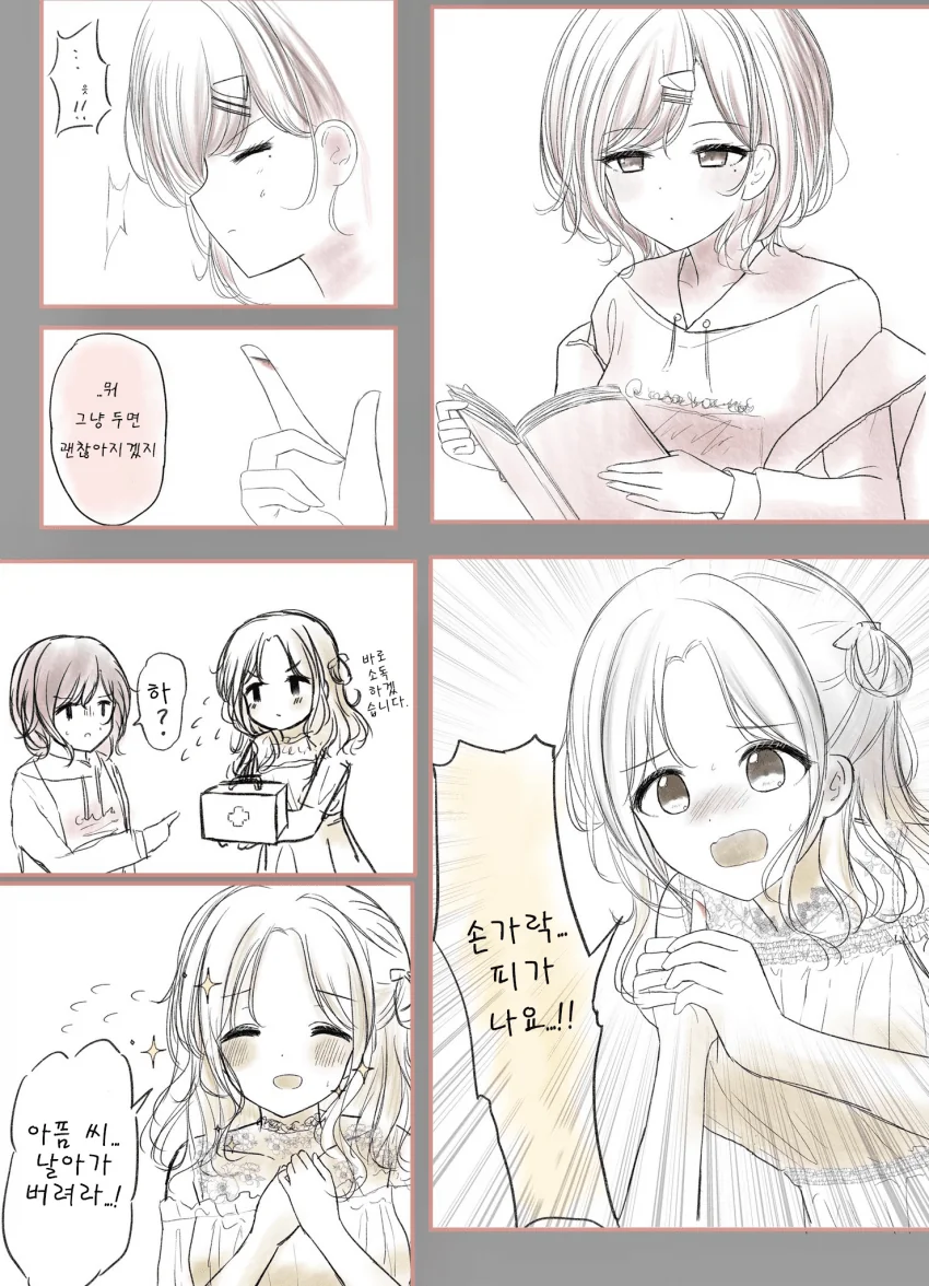 @) 히나나 아닌애 manhwa