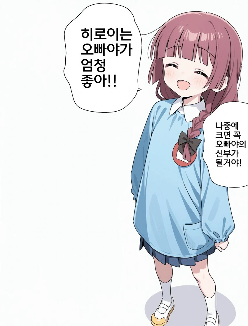 봇치) 유치원생 히로이.jpg