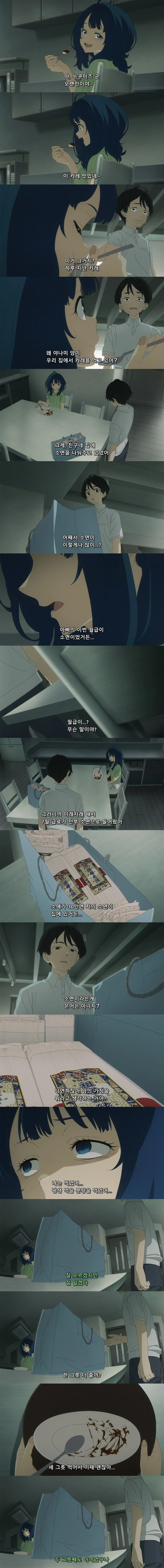 여고생의 흔한 집안 사정.jpg
