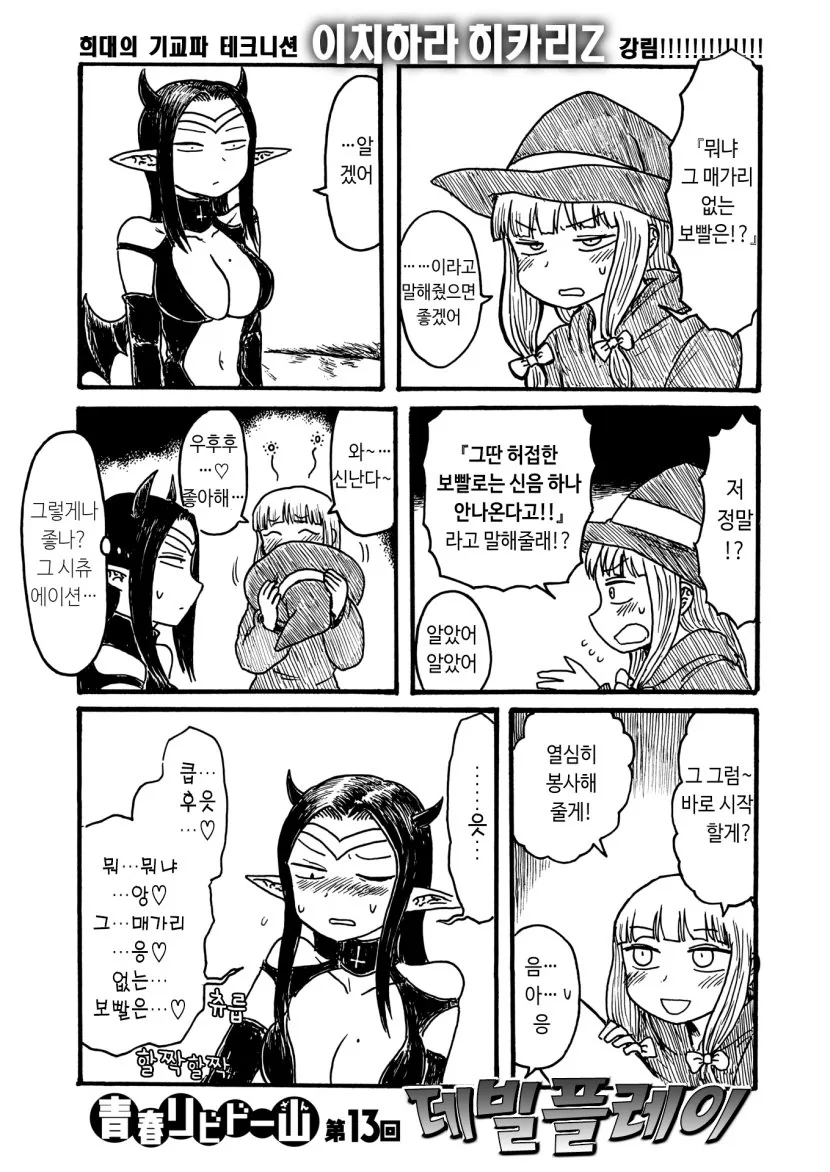 서큐버스가 봉사하는 manga