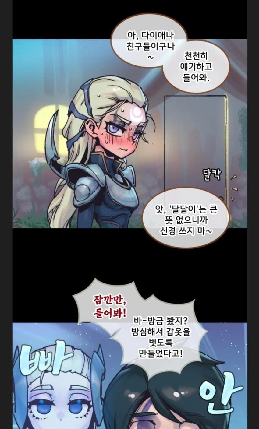 백합) 롤) 레오나 다이애나 만화 - 이미지 3