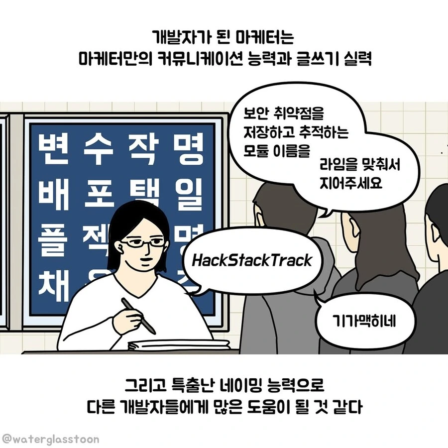 디자이너와 개발자한테 교환학생 제도가 있었다면.manwha - 이미지 3