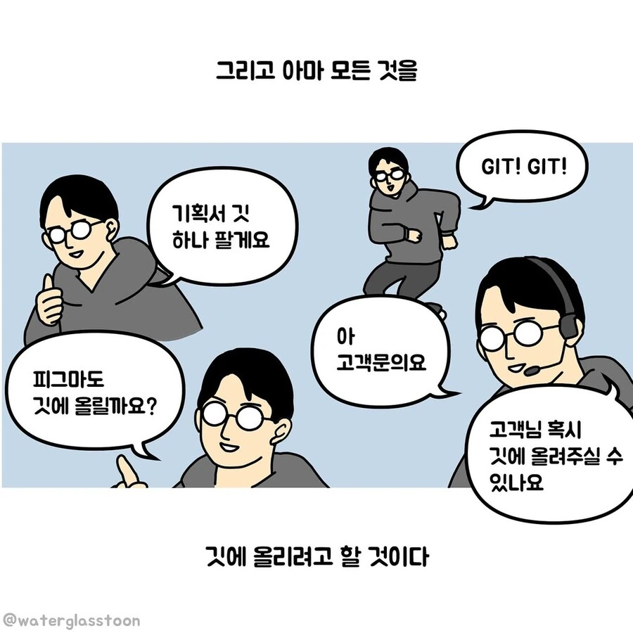 디자이너와 개발자한테 교환학생 제도가 있었다면.manwha - 이미지 5