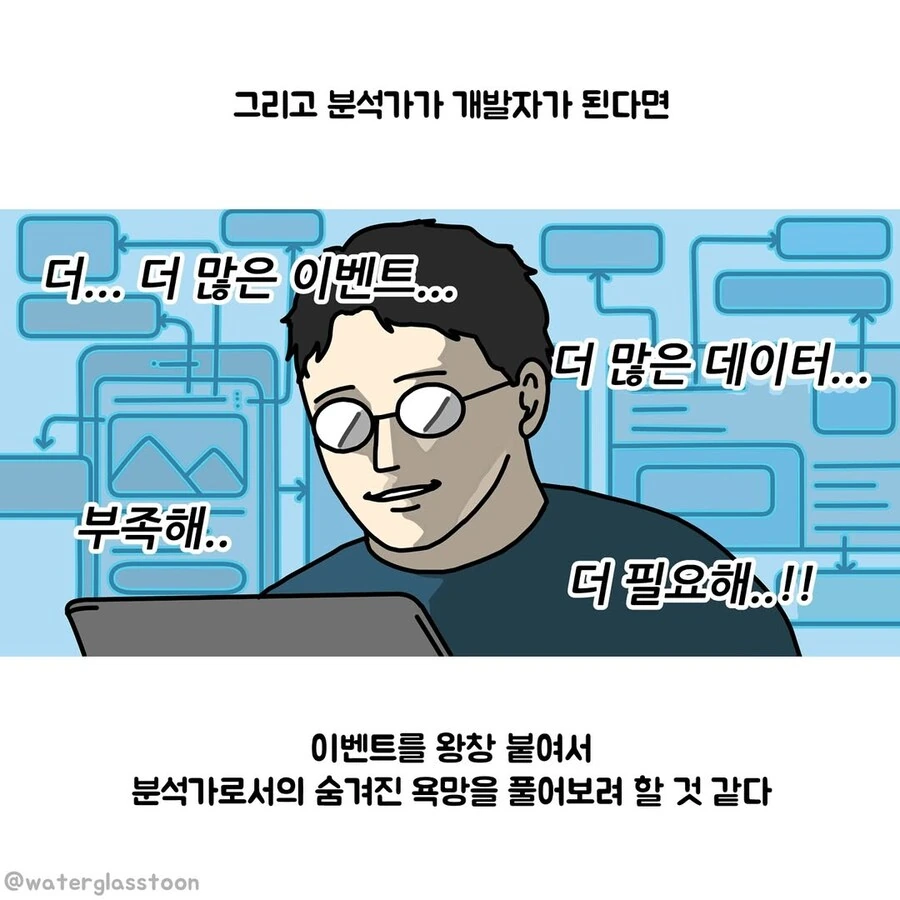 디자이너와 개발자한테 교환학생 제도가 있었다면.manwha - 이미지 6
