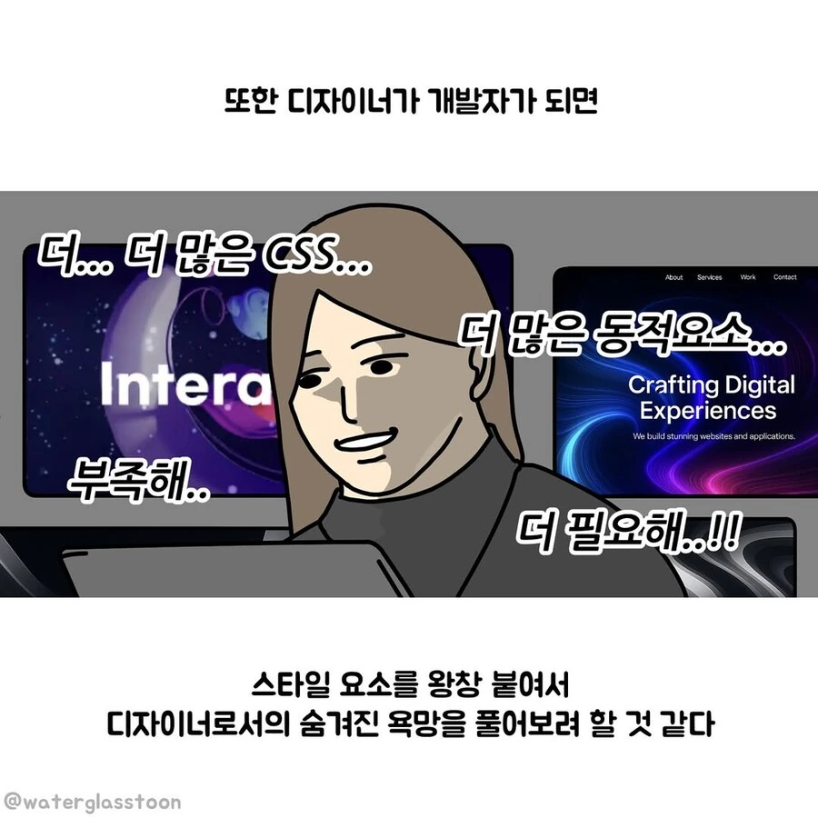 디자이너와 개발자한테 교환학생 제도가 있었다면.manwha - 이미지 7