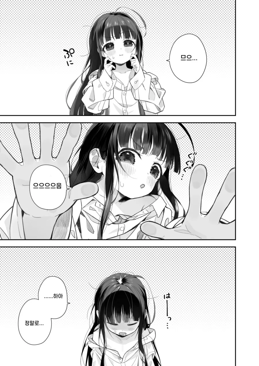 ㅎㅂ) ㄹㄹ 미소녀로 ts 되는 만화.manga