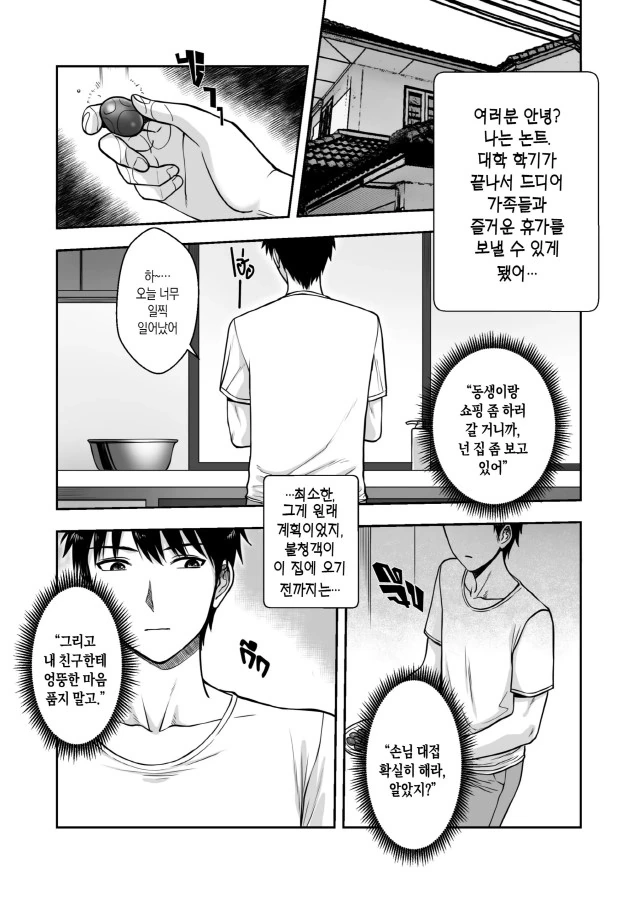 태국 작가가 그린 ㅁㅍ 아줌마