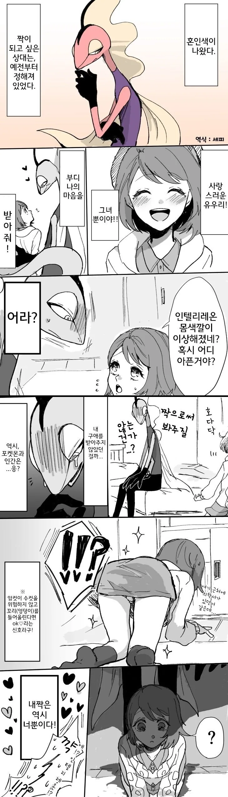 인텔리레온과 자는 만화