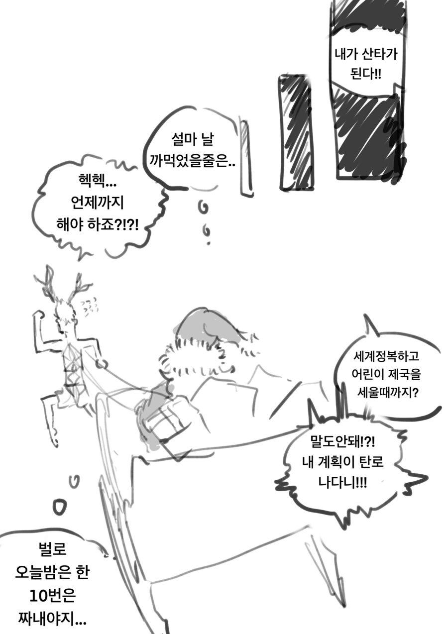 ㅇㅎ)싼다할아버지가 선물 주는 만화 최신화 - 이미지 5