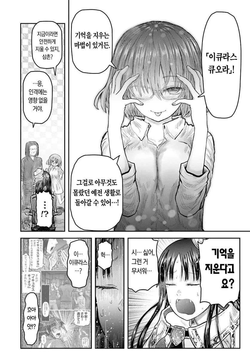 이세계삼촌 작가는 만화를 얕보고 있다.jpg