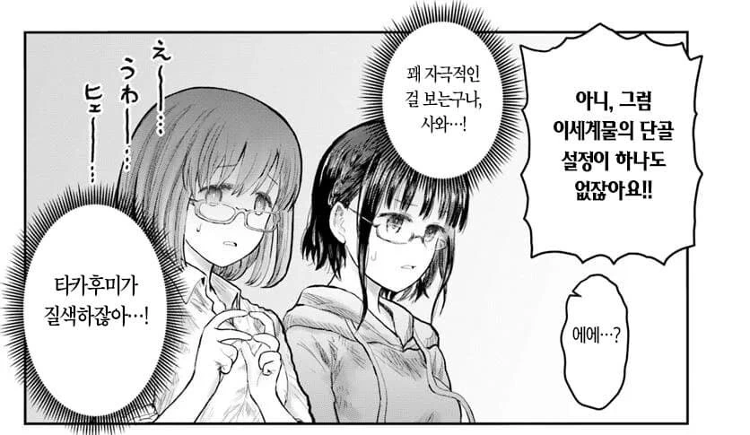 이세계삼촌 작가는 만화를 얕보고 있다.jpg - 이미지 4