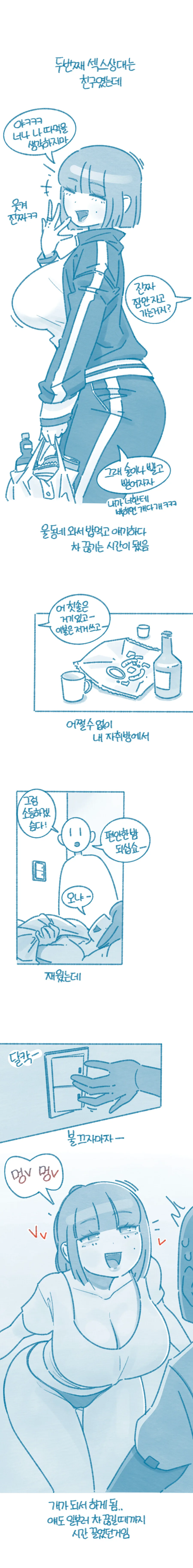 (들반)낵아 너한테 ㅂㅎ면 개다 개 ㅋㅋㅋ