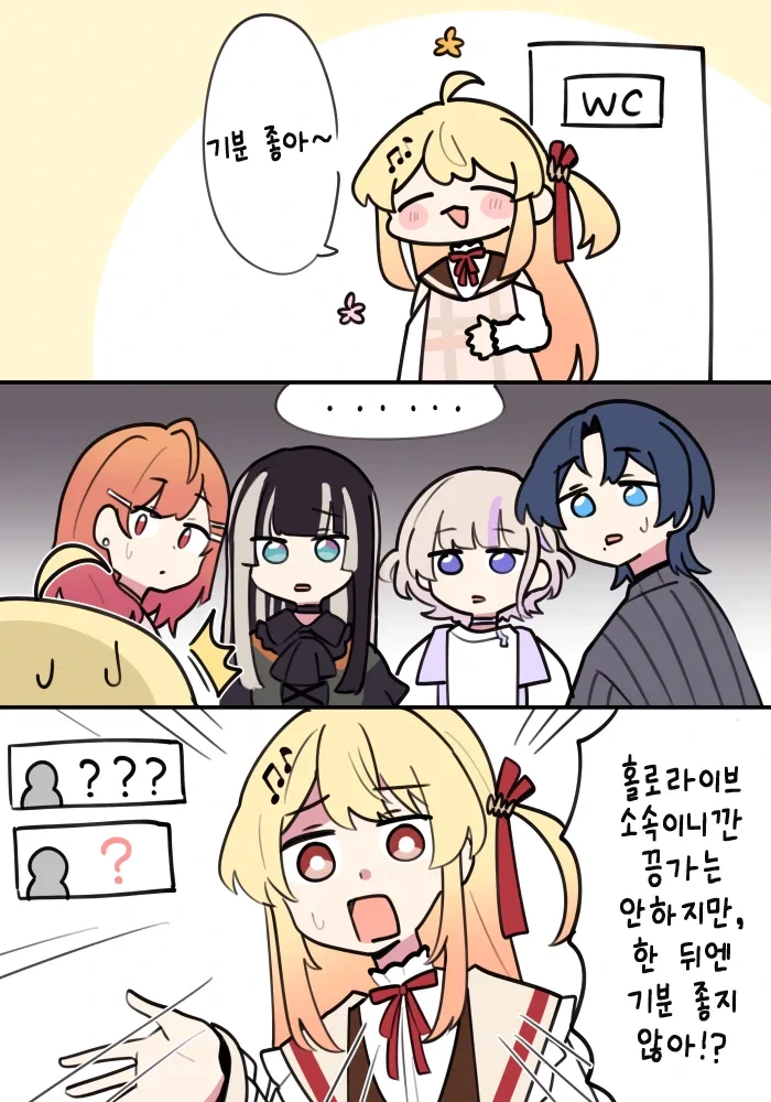 버튜버)똥쟁이 카나데를 그린 생선작가님.comic