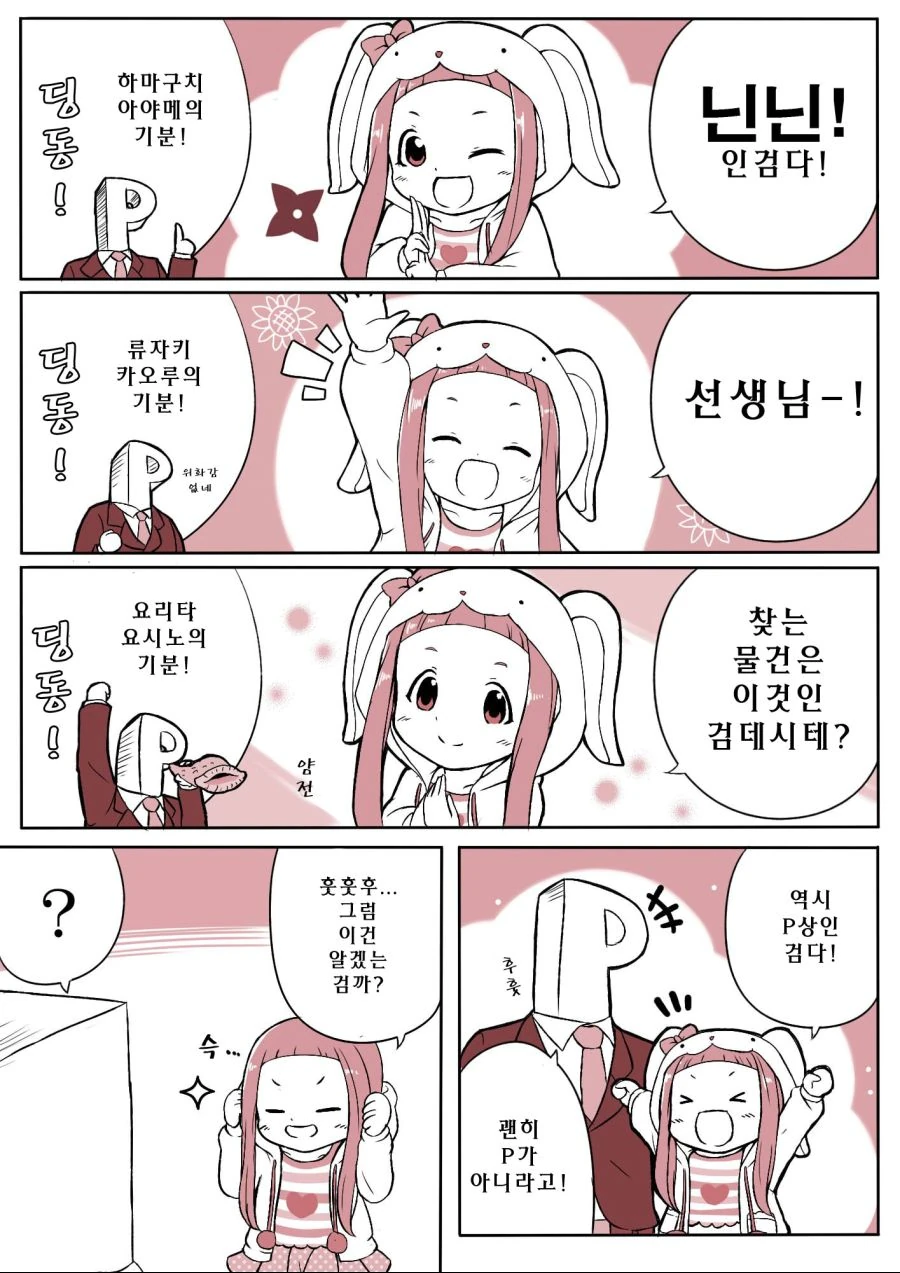 @) 누구를 따라하고 있을까요~?.manga