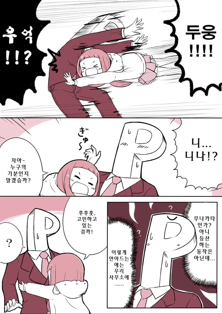 @) 누구를 따라하고 있을까요~?.manga - 이미지 2