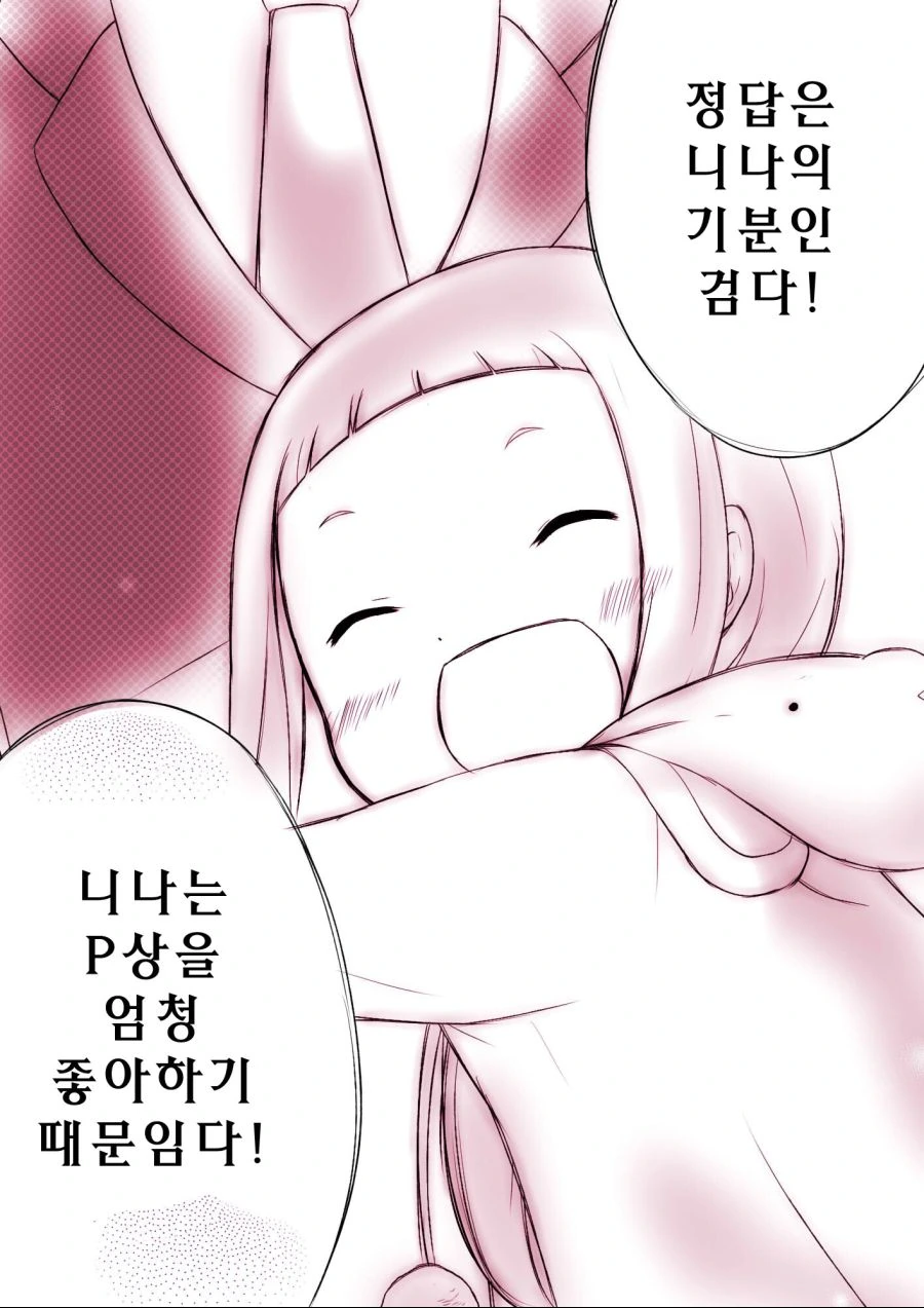 @) 누구를 따라하고 있을까요~?.manga - 이미지 3