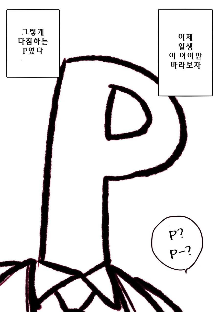 @) 누구를 따라하고 있을까요~?.manga - 이미지 4