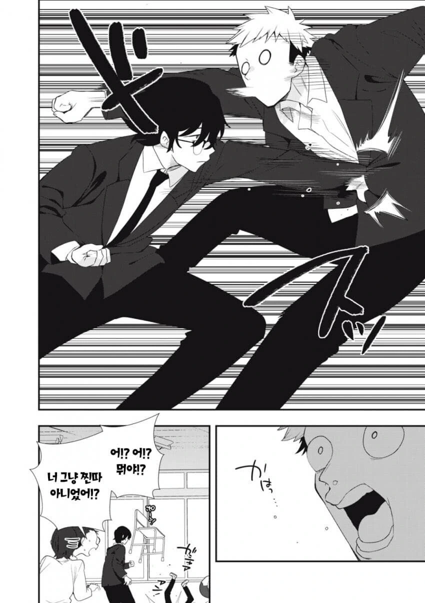 ㅁㅅㄱㅋ 여고생과 개허접 찐따 manhwa - 이미지 16