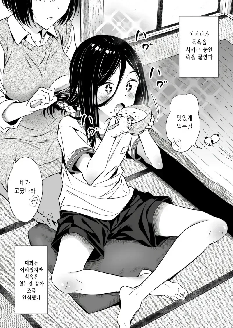 학대당한 여자아이를 주워왔다.manhwa - 이미지 2
