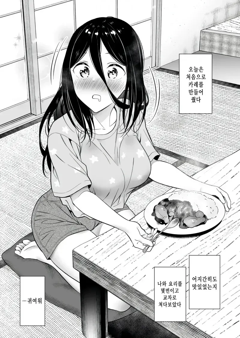 학대당한 여자아이를 주워왔다.manhwa - 이미지 6