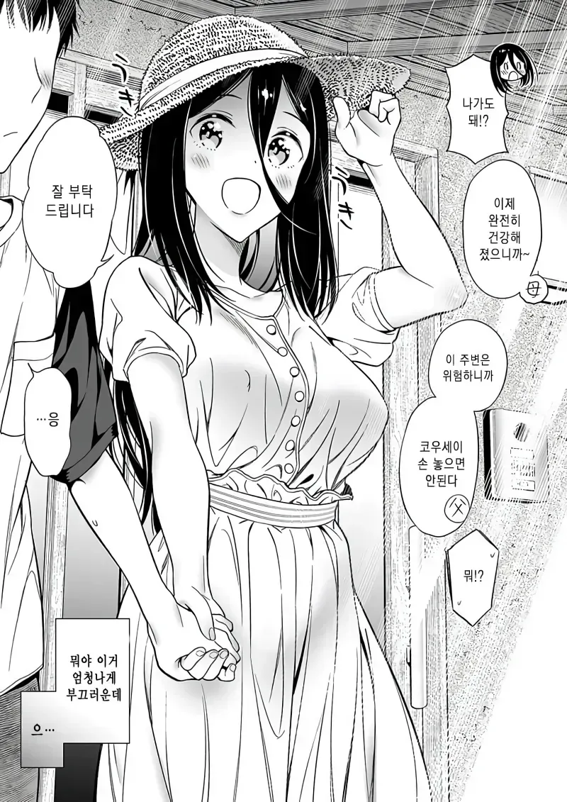 학대당한 여자아이를 주워왔다.manhwa - 이미지 10
