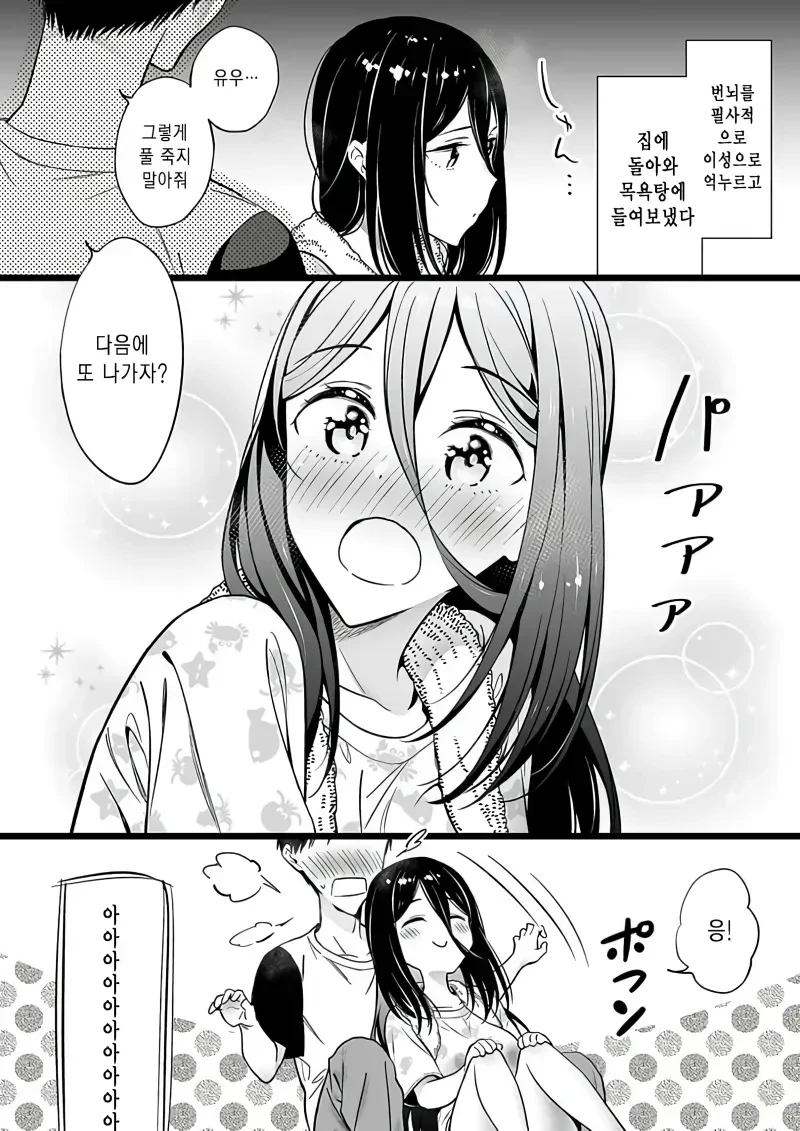 학대당한 여자아이를 주워왔다.manhwa - 이미지 14