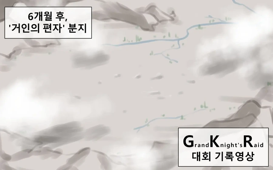 켄타우로스 단장님의 파트너가 된 여기사가 강해지는 만화 - 이미지 5