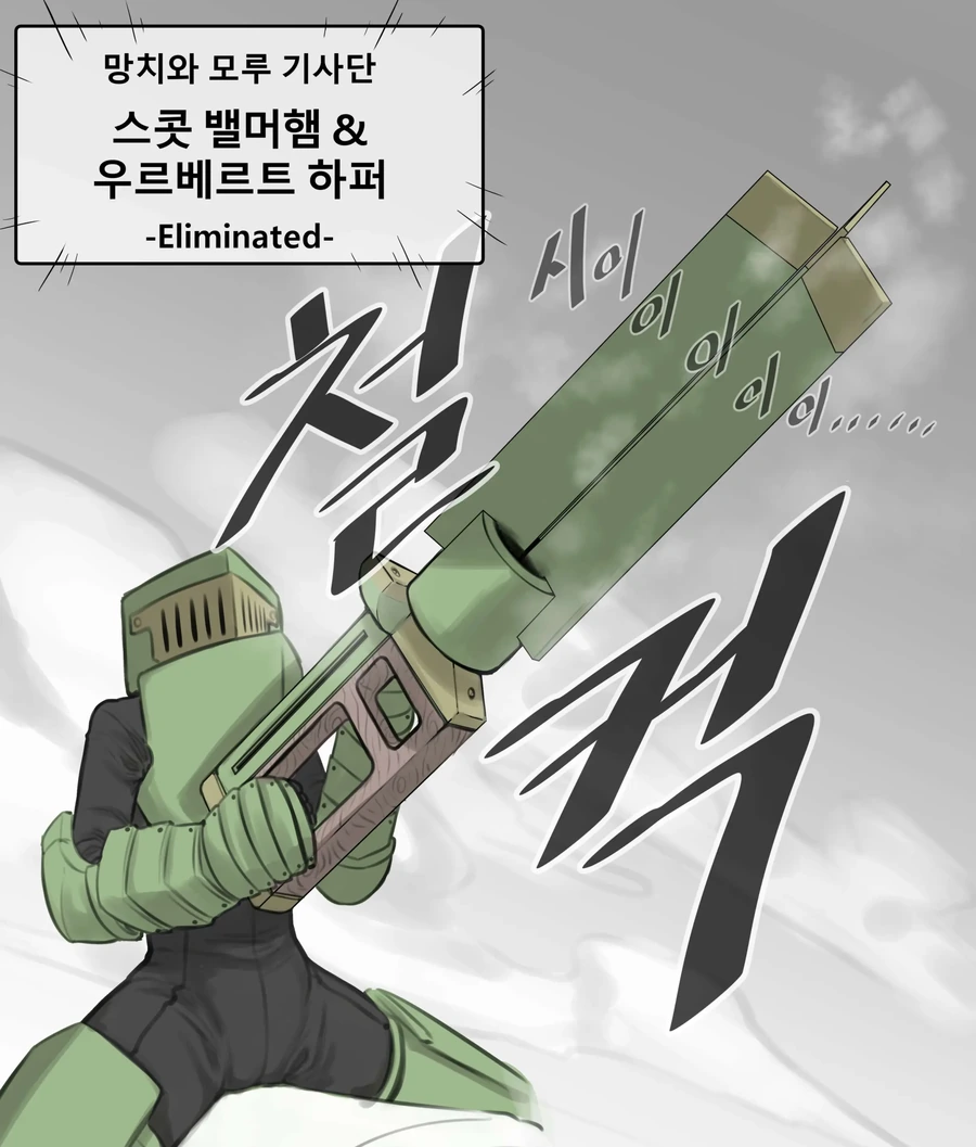 켄타우로스 단장님의 파트너가 된 여기사가 강해지는 만화 - 이미지 12