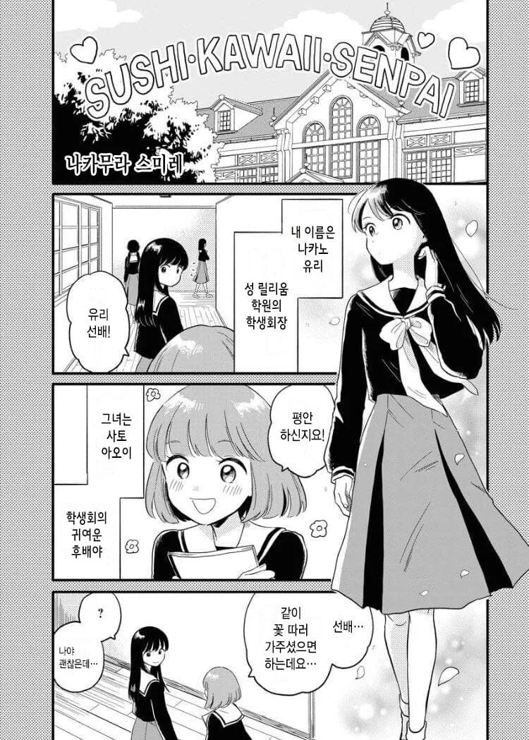 동성애와 백합은 다르다고 주장하는 manhwa - 이미지 8