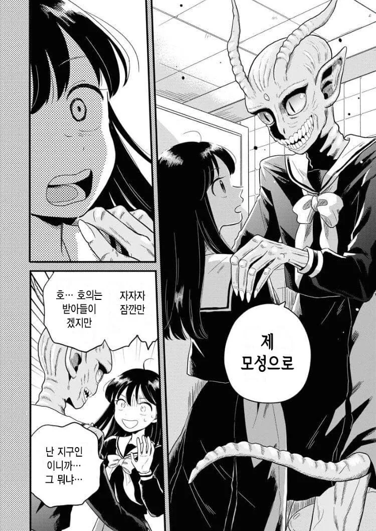 동성애와 백합은 다르다고 주장하는 manhwa - 이미지 11