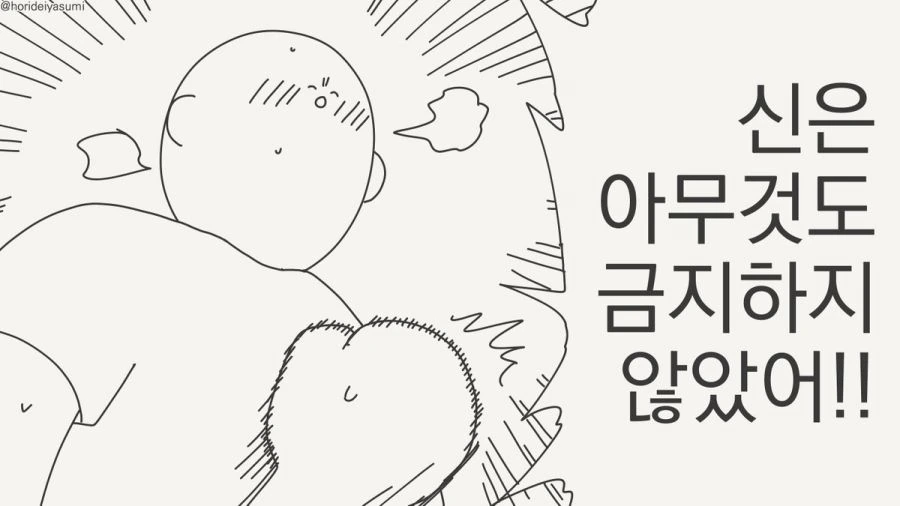 여우 무녀 만화.manhwa - 이미지 21