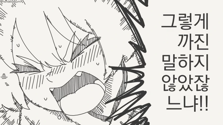 여우 무녀 만화.manhwa - 이미지 24