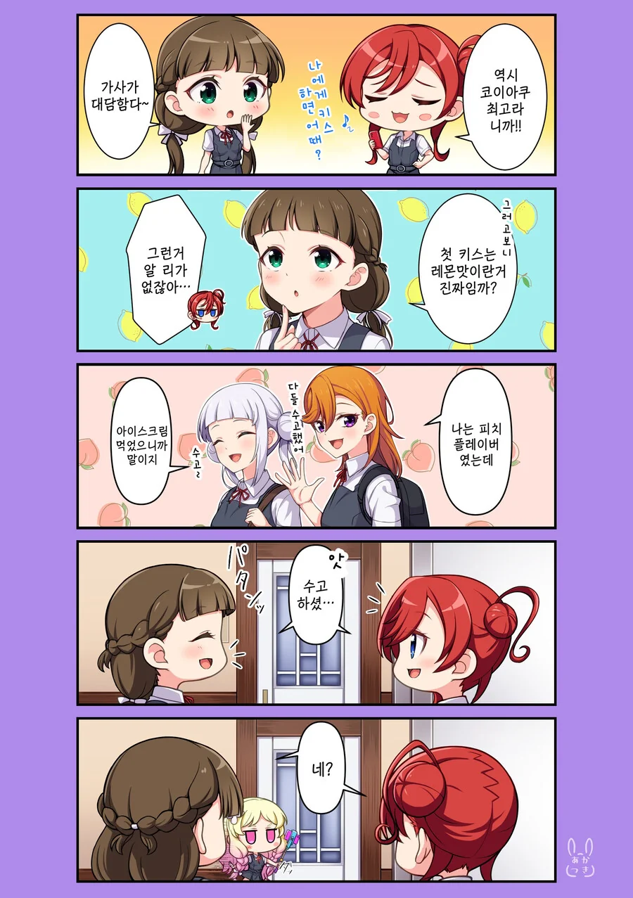 [럽라] 첫키스의 맛