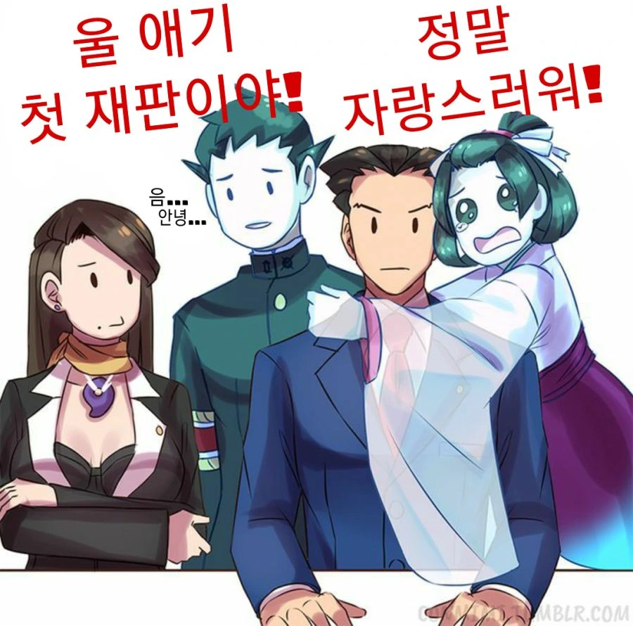 역전재판) 조상님께서 별빛으로 속삭이는 만화.manga - 이미지 2
