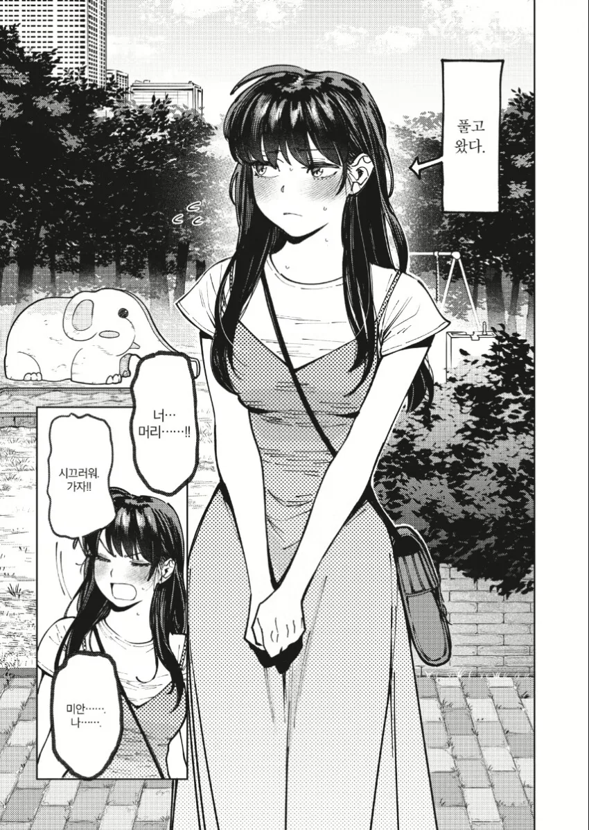 배구부 포니테일 톰보이 망가.manhwa - 이미지 5