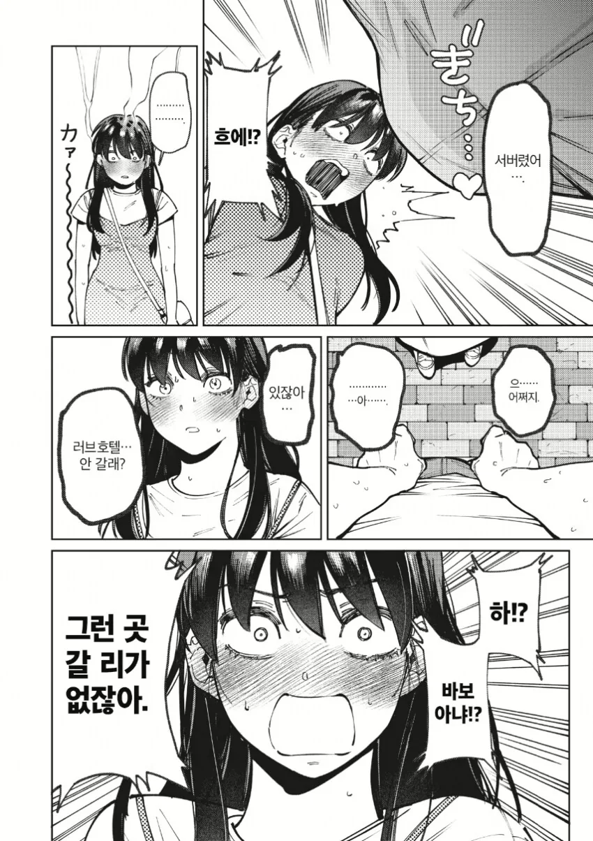 배구부 포니테일 톰보이 망가.manhwa - 이미지 6
