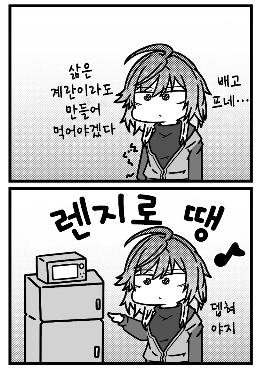 @) 전자렌지 마스터 미코토.manga
